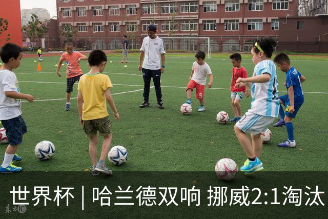 世界杯 | 哈兰德双响 挪威2:1淘汰巴西进八强