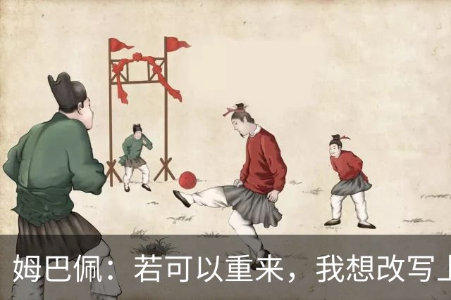 姆巴佩：若可以重来，我想改写上届世界杯决赛+巴黎vs拜仁的结果